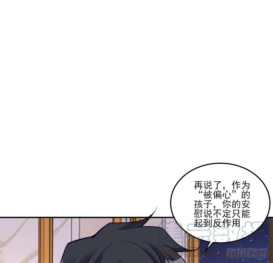 皇女的生存法则韩漫全集-116话 问心无愧即可无删减无遮挡章节图片 