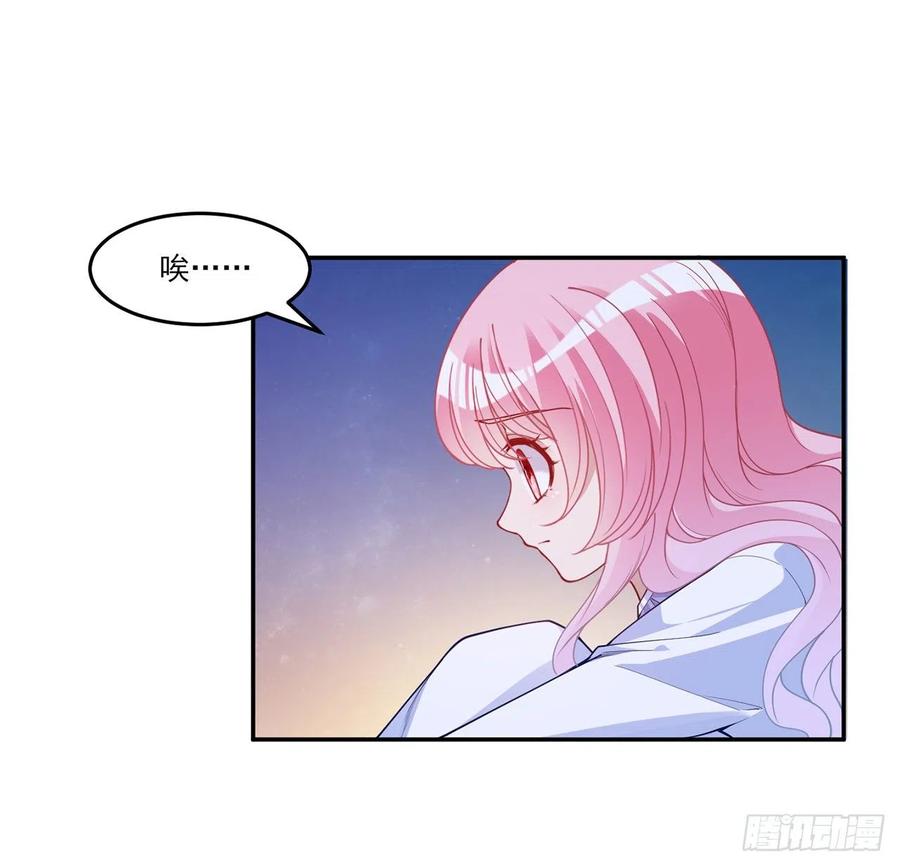皇女的生存法则韩漫全集-116话 问心无愧即可无删减无遮挡章节图片 