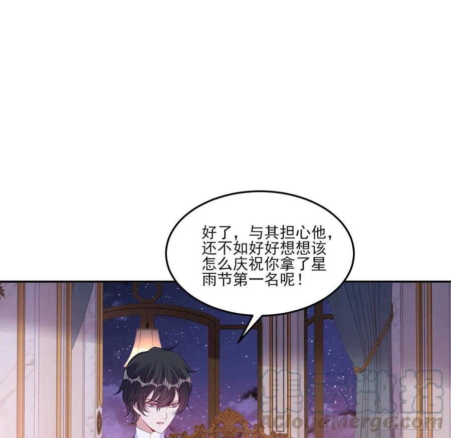 皇女的生存法则韩漫全集-116话 问心无愧即可无删减无遮挡章节图片 