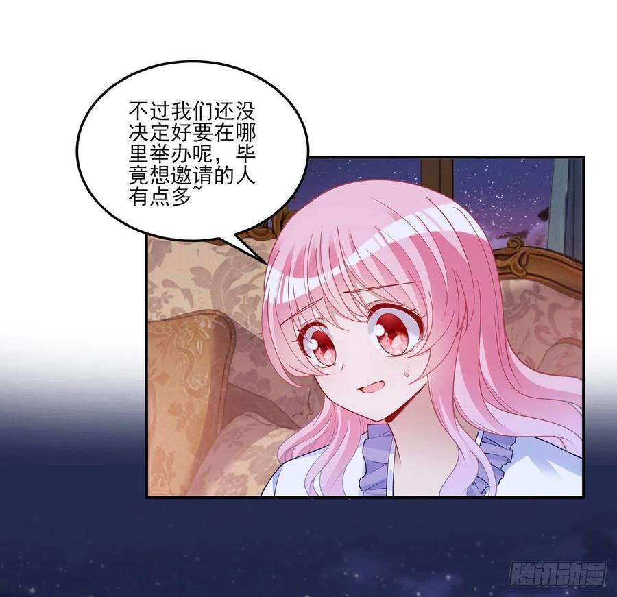 皇女的生存法则韩漫全集-116话 问心无愧即可无删减无遮挡章节图片 