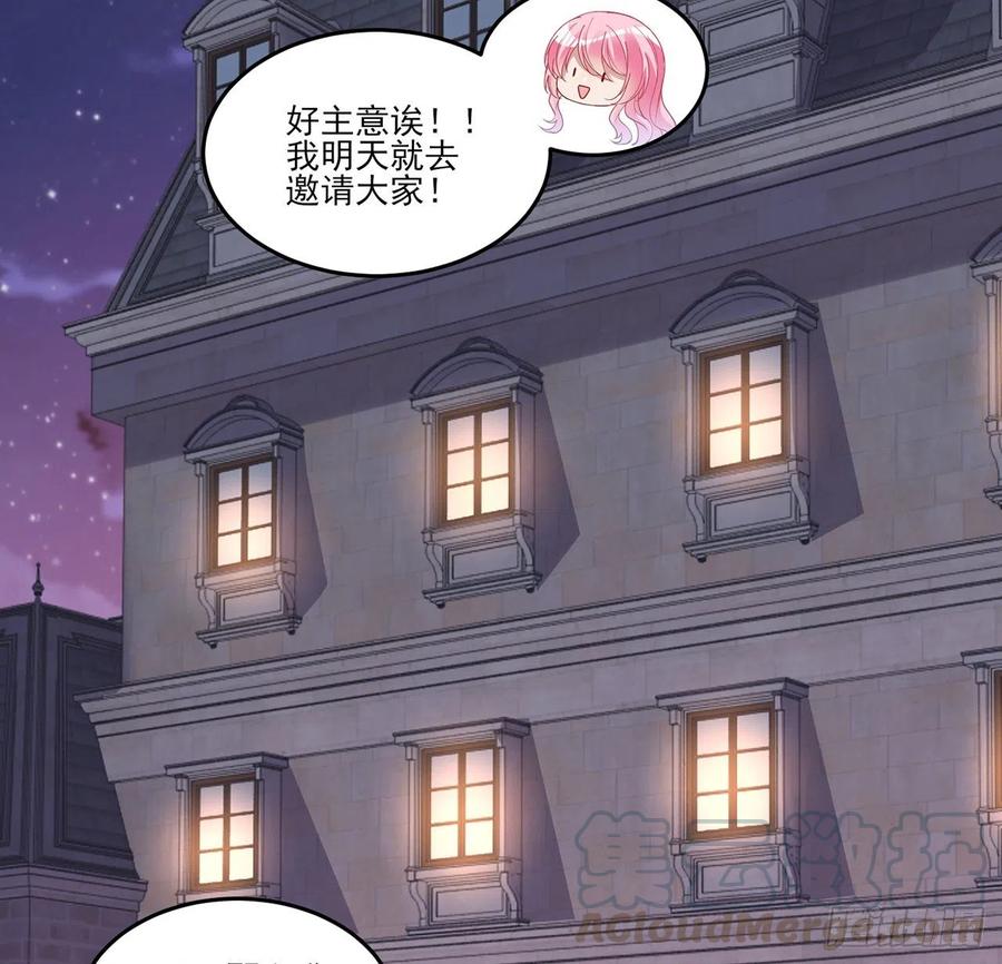 皇女的生存法则韩漫全集-116话 问心无愧即可无删减无遮挡章节图片 