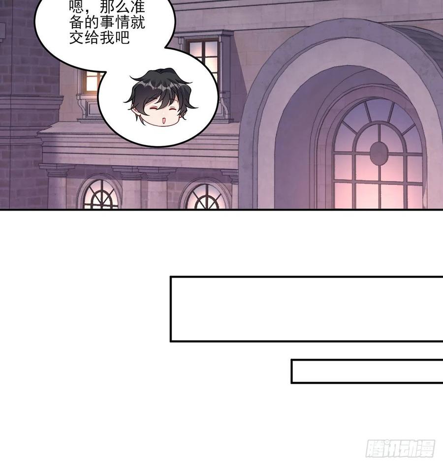 皇女的生存法则韩漫全集-116话 问心无愧即可无删减无遮挡章节图片 