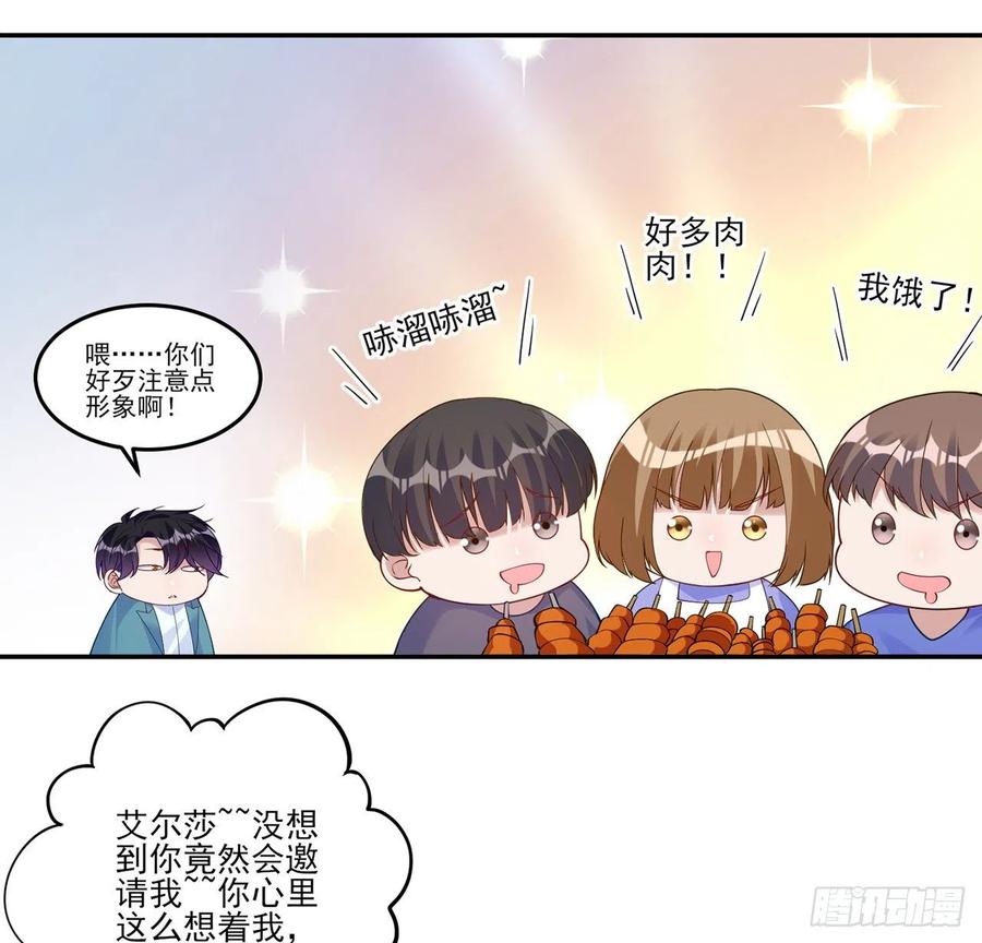 皇女的生存法则韩漫全集-116话 问心无愧即可无删减无遮挡章节图片 