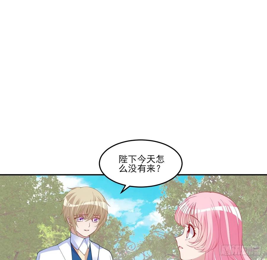 皇女的生存法则韩漫全集-116话 问心无愧即可无删减无遮挡章节图片 