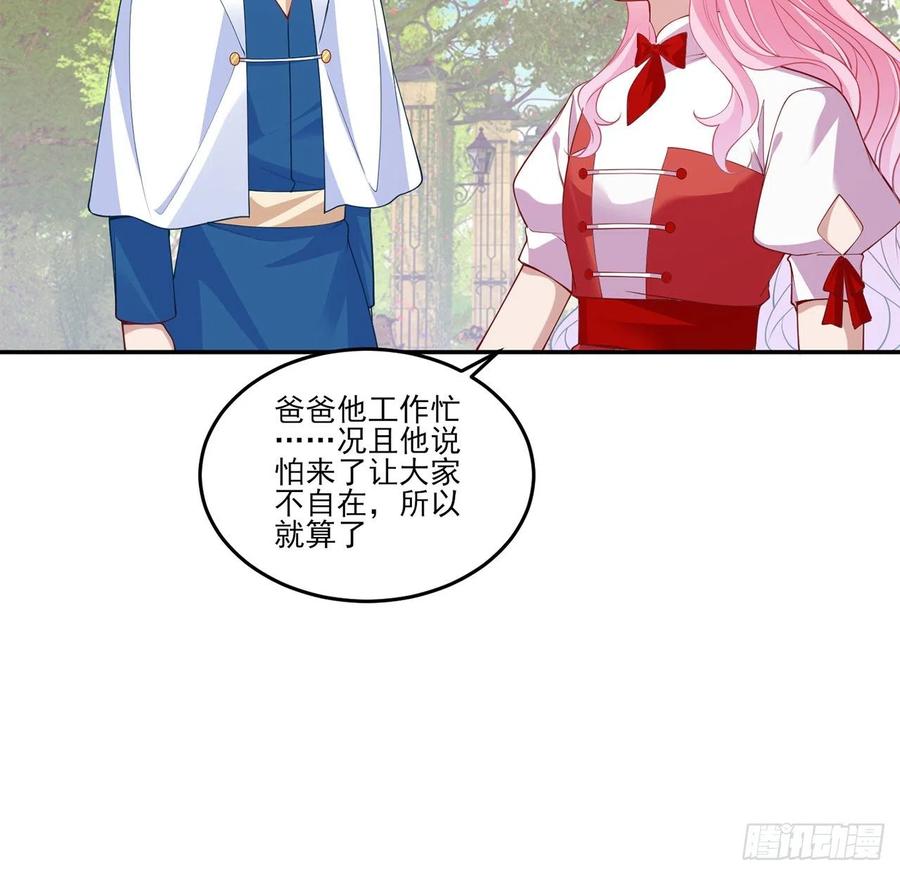 皇女的生存法则韩漫全集-116话 问心无愧即可无删减无遮挡章节图片 