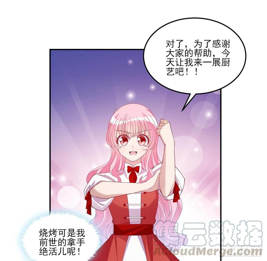 皇女的生存法则韩漫全集-116话 问心无愧即可无删减无遮挡章节图片 
