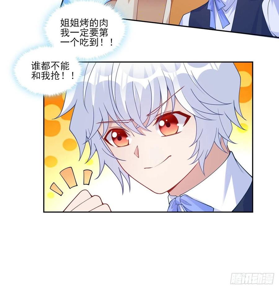 皇女的生存法则韩漫全集-116话 问心无愧即可无删减无遮挡章节图片 