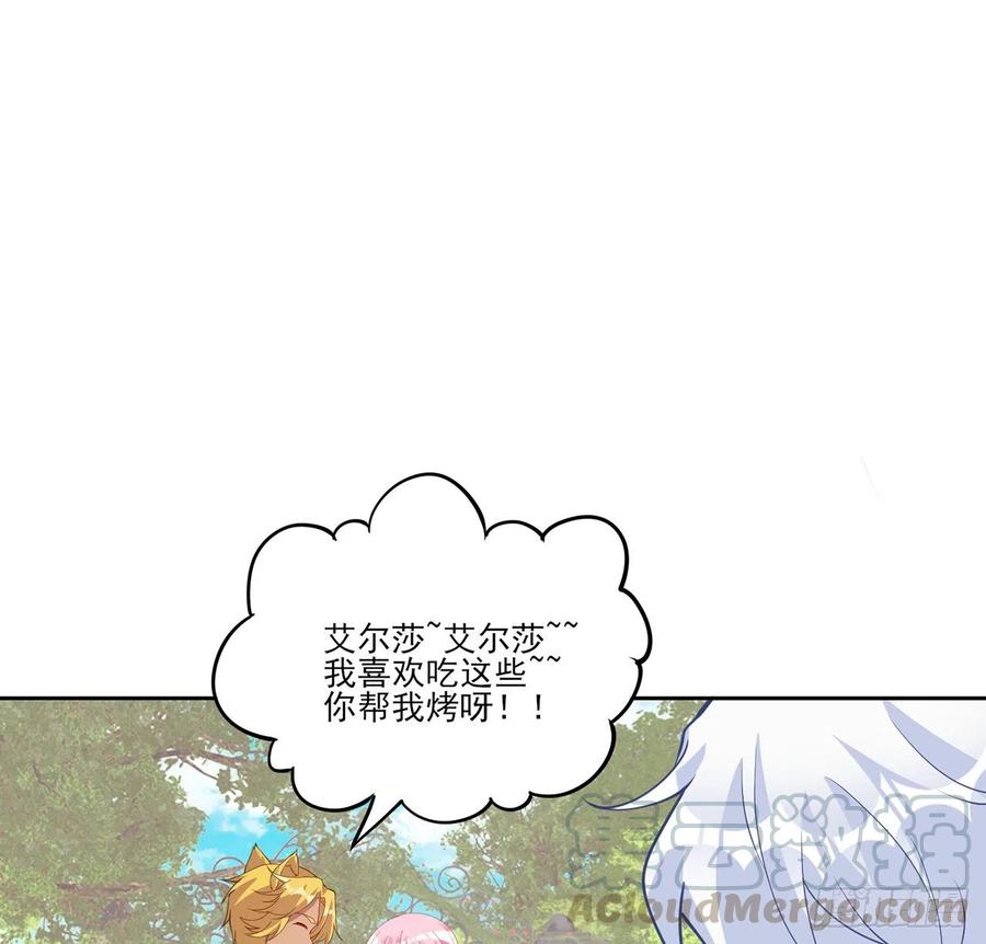 皇女的生存法则韩漫全集-116话 问心无愧即可无删减无遮挡章节图片 