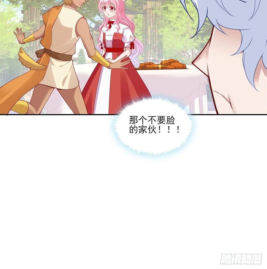 皇女的生存法则韩漫全集-116话 问心无愧即可无删减无遮挡章节图片 