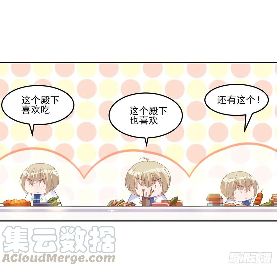 皇女的生存法则韩漫全集-116话 问心无愧即可无删减无遮挡章节图片 