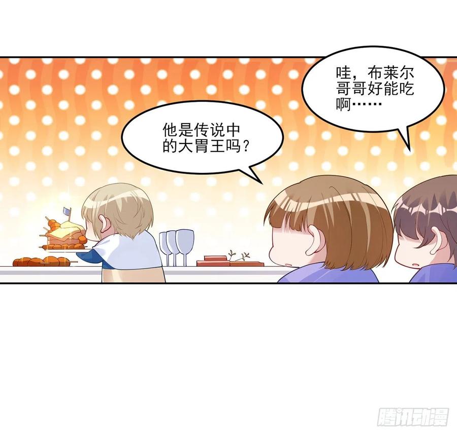 皇女的生存法则韩漫全集-116话 问心无愧即可无删减无遮挡章节图片 