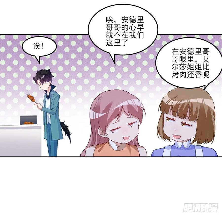 皇女的生存法则韩漫全集-116话 问心无愧即可无删减无遮挡章节图片 