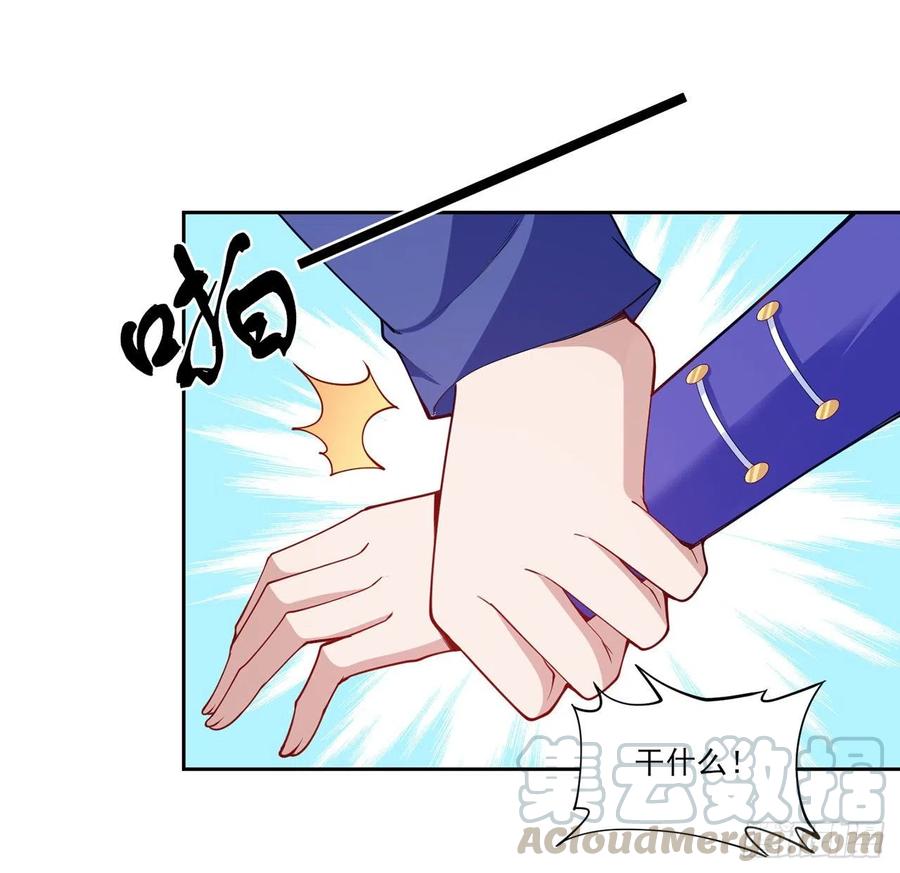 皇女的生存法则韩漫全集-116话 问心无愧即可无删减无遮挡章节图片 
