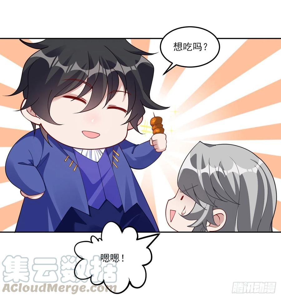皇女的生存法则韩漫全集-116话 问心无愧即可无删减无遮挡章节图片 