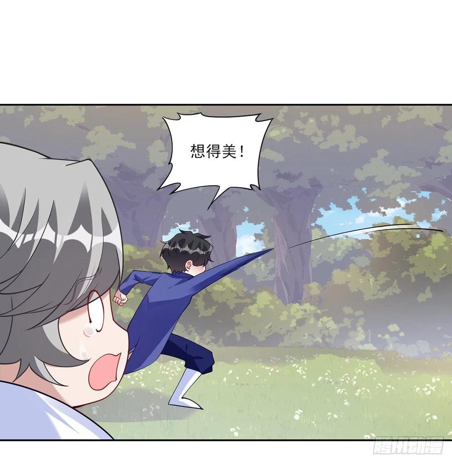 皇女的生存法则韩漫全集-116话 问心无愧即可无删减无遮挡章节图片 