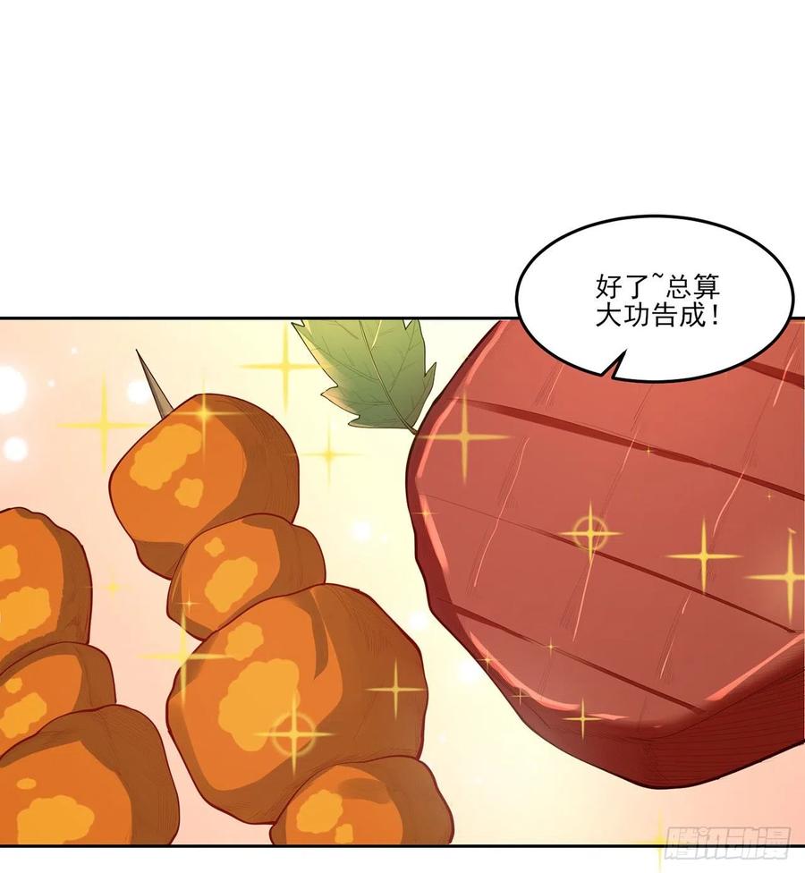 皇女的生存法则韩漫全集-116话 问心无愧即可无删减无遮挡章节图片 