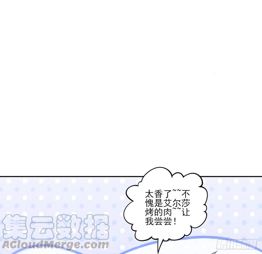 皇女的生存法则韩漫全集-116话 问心无愧即可无删减无遮挡章节图片 