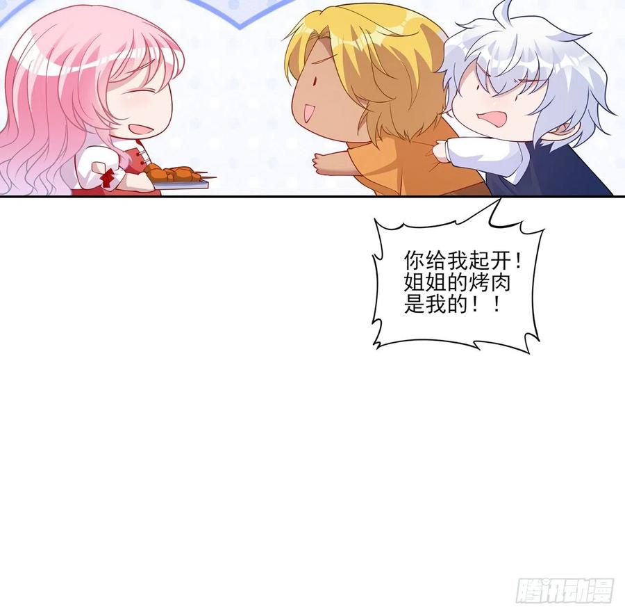 皇女的生存法则韩漫全集-116话 问心无愧即可无删减无遮挡章节图片 