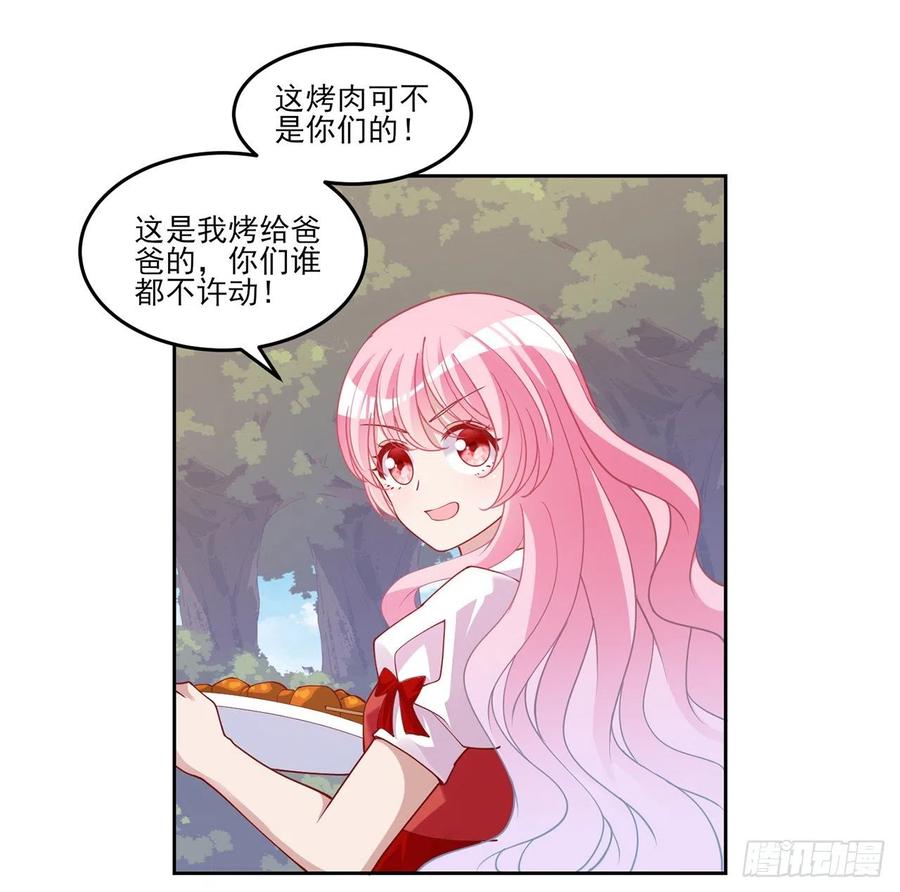 皇女的生存法则韩漫全集-116话 问心无愧即可无删减无遮挡章节图片 