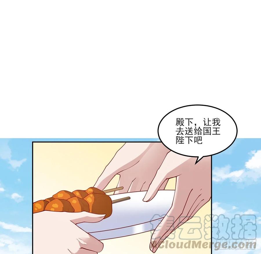 皇女的生存法则韩漫全集-116话 问心无愧即可无删减无遮挡章节图片 