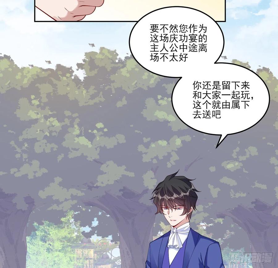 皇女的生存法则韩漫全集-116话 问心无愧即可无删减无遮挡章节图片 