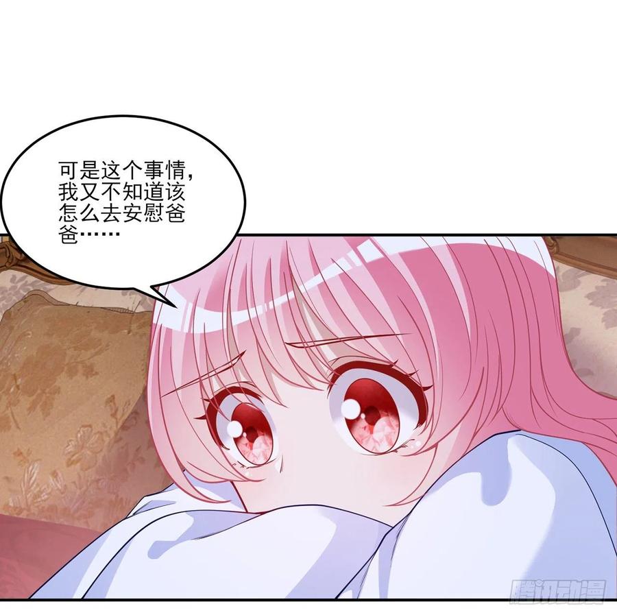 皇女的生存法则韩漫全集-116话 问心无愧即可无删减无遮挡章节图片 