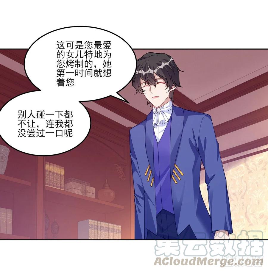 皇女的生存法则韩漫全集-116话 问心无愧即可无删减无遮挡章节图片 