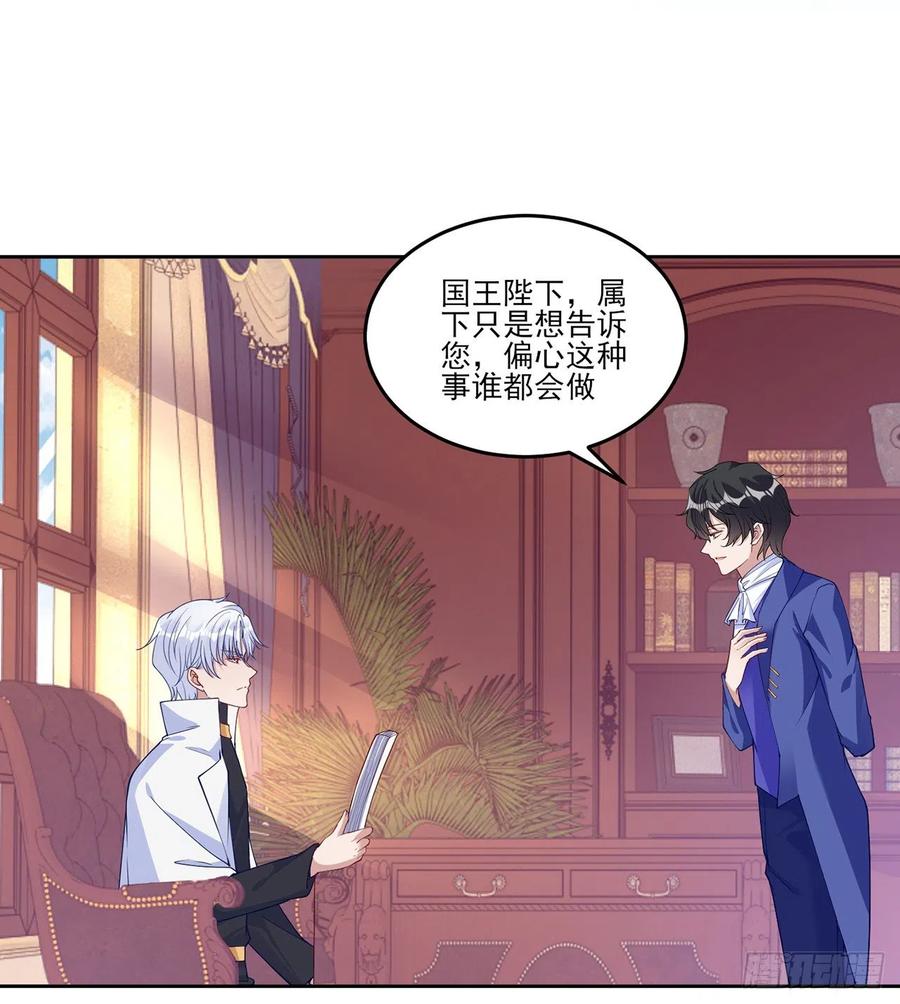 皇女的生存法则韩漫全集-116话 问心无愧即可无删减无遮挡章节图片 