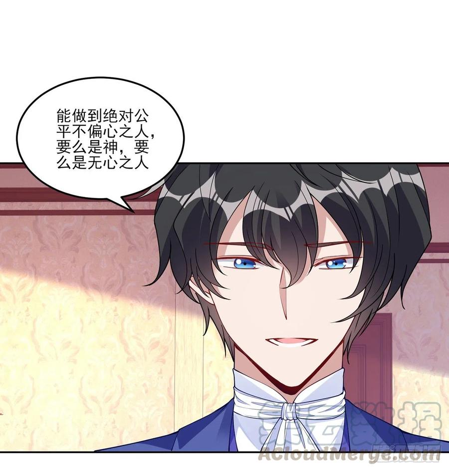 皇女的生存法则韩漫全集-116话 问心无愧即可无删减无遮挡章节图片 