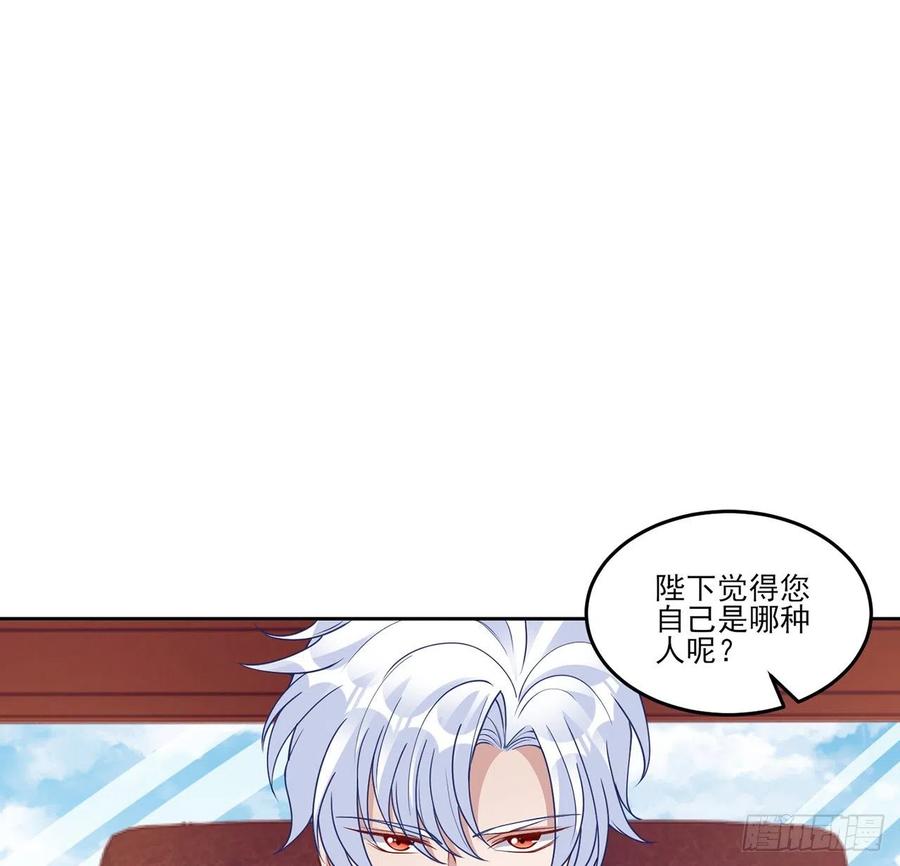 皇女的生存法则韩漫全集-116话 问心无愧即可无删减无遮挡章节图片 