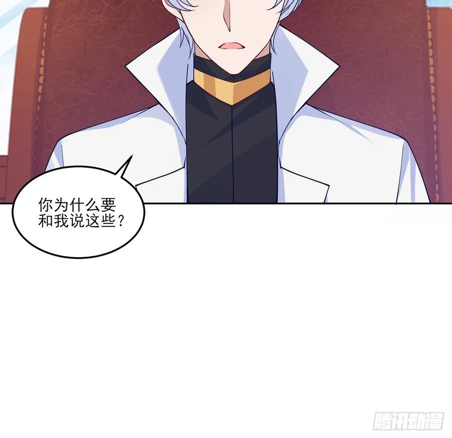 皇女的生存法则韩漫全集-116话 问心无愧即可无删减无遮挡章节图片 