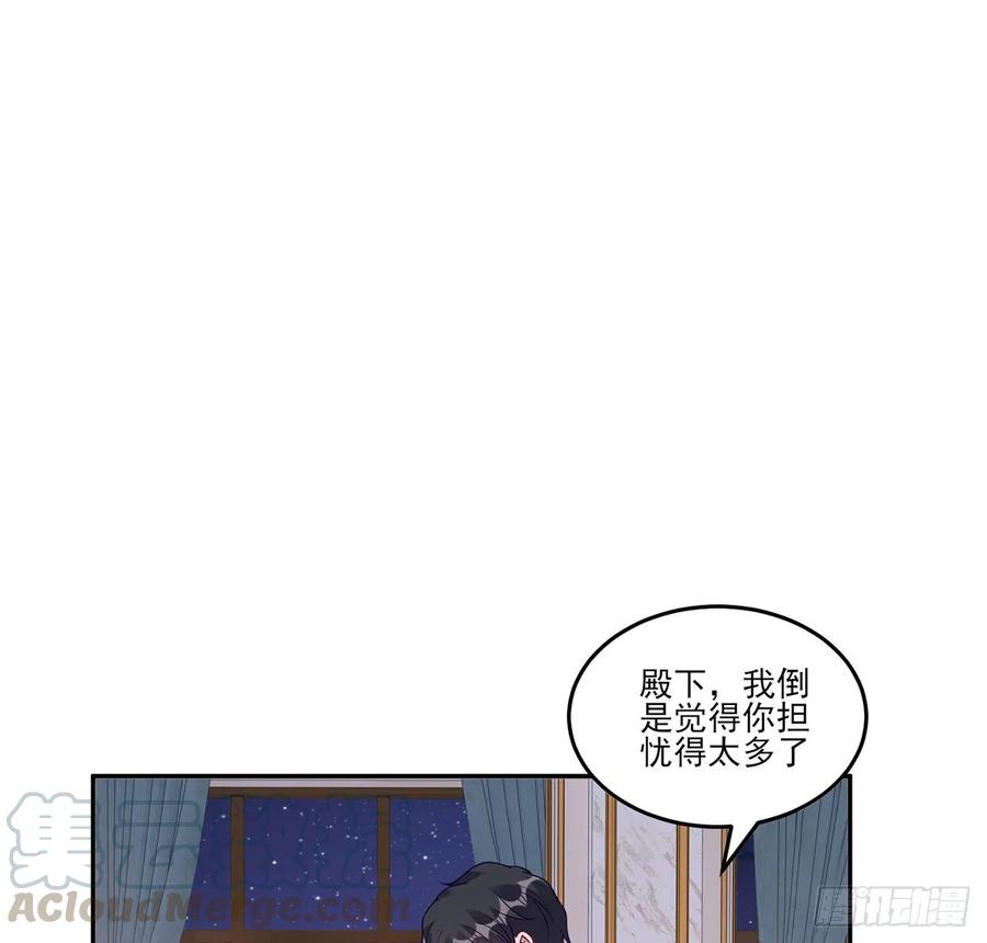 皇女的生存法则韩漫全集-116话 问心无愧即可无删减无遮挡章节图片 