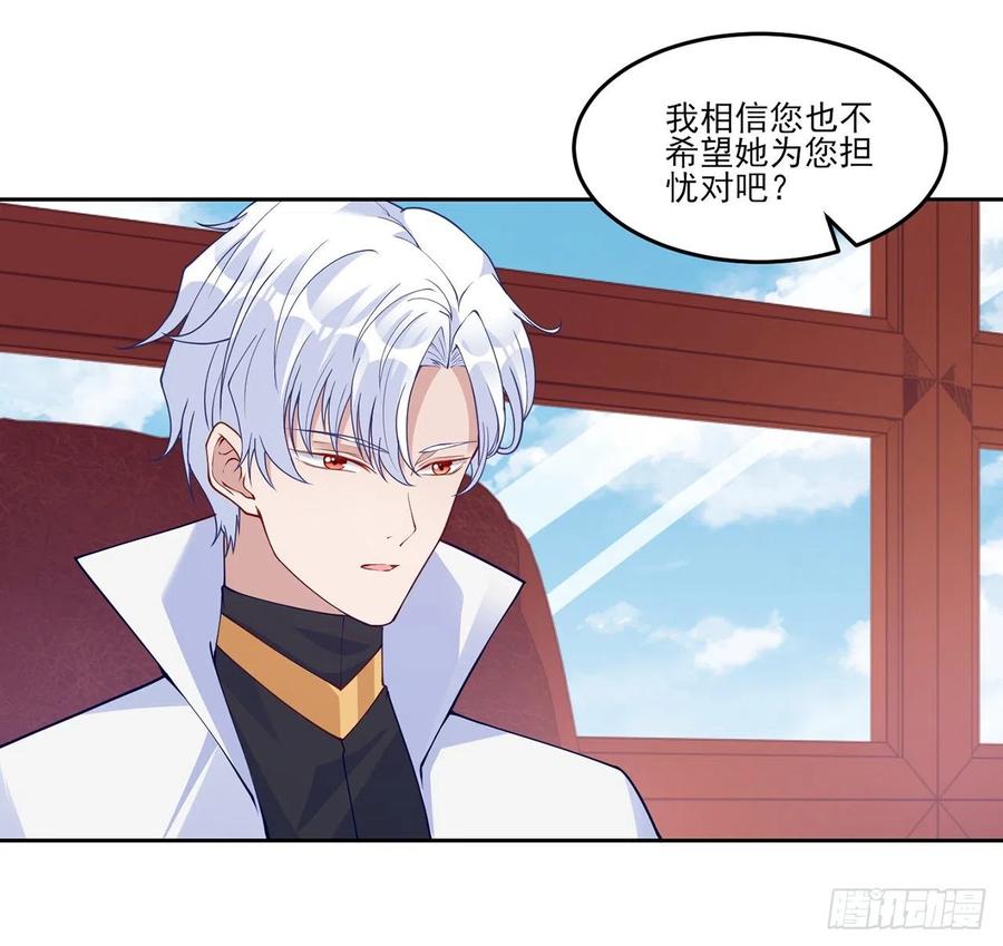 皇女的生存法则韩漫全集-116话 问心无愧即可无删减无遮挡章节图片 