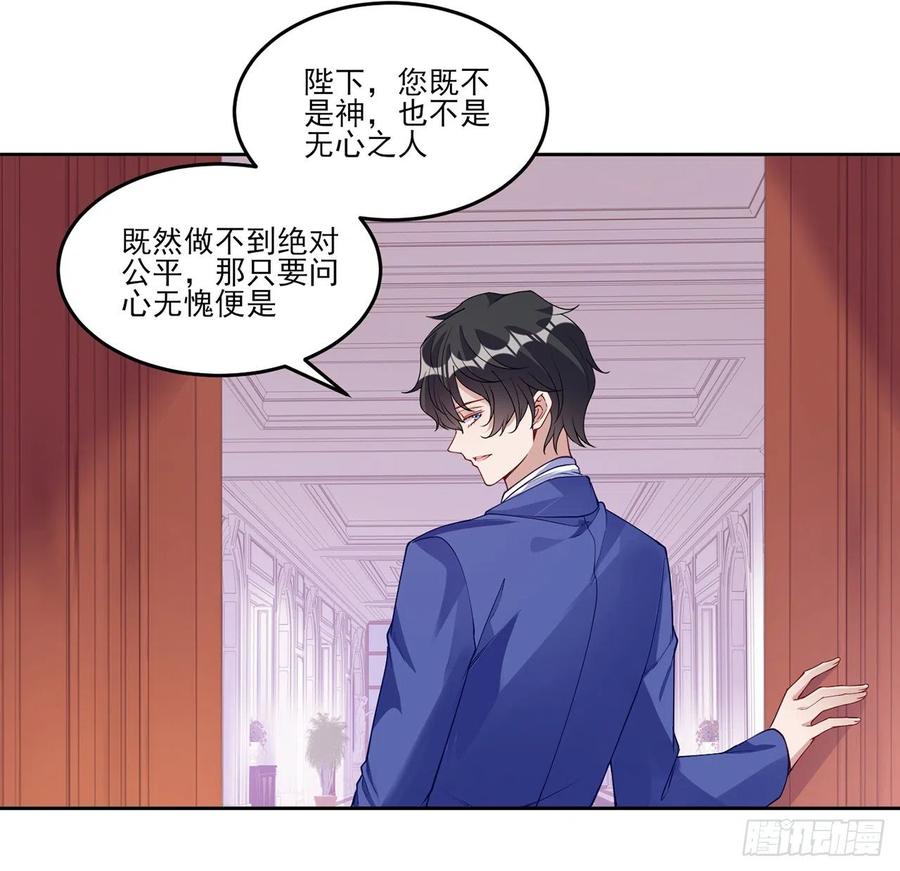 皇女的生存法则韩漫全集-116话 问心无愧即可无删减无遮挡章节图片 