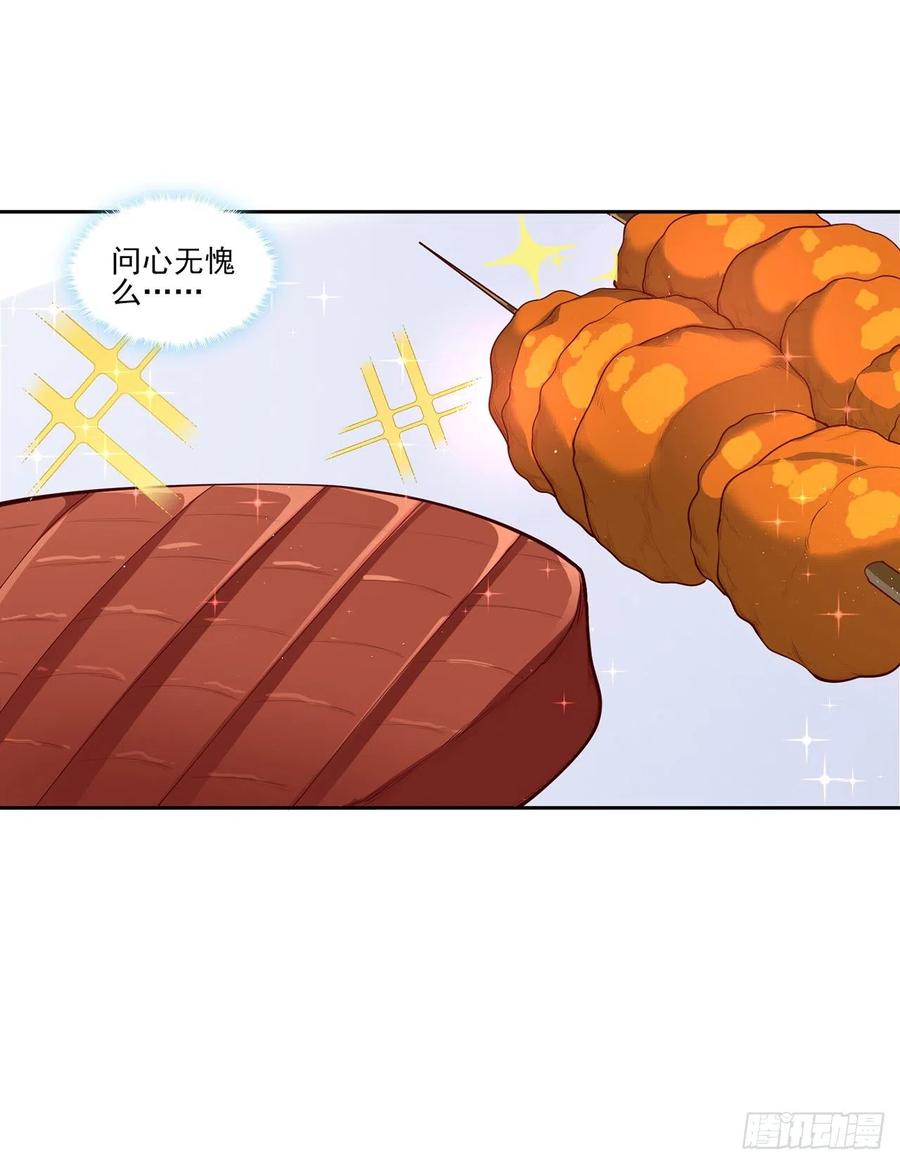 皇女的生存法则韩漫全集-116话 问心无愧即可无删减无遮挡章节图片 