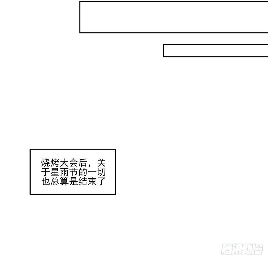 皇女的生存法则韩漫全集-116话 问心无愧即可无删减无遮挡章节图片 