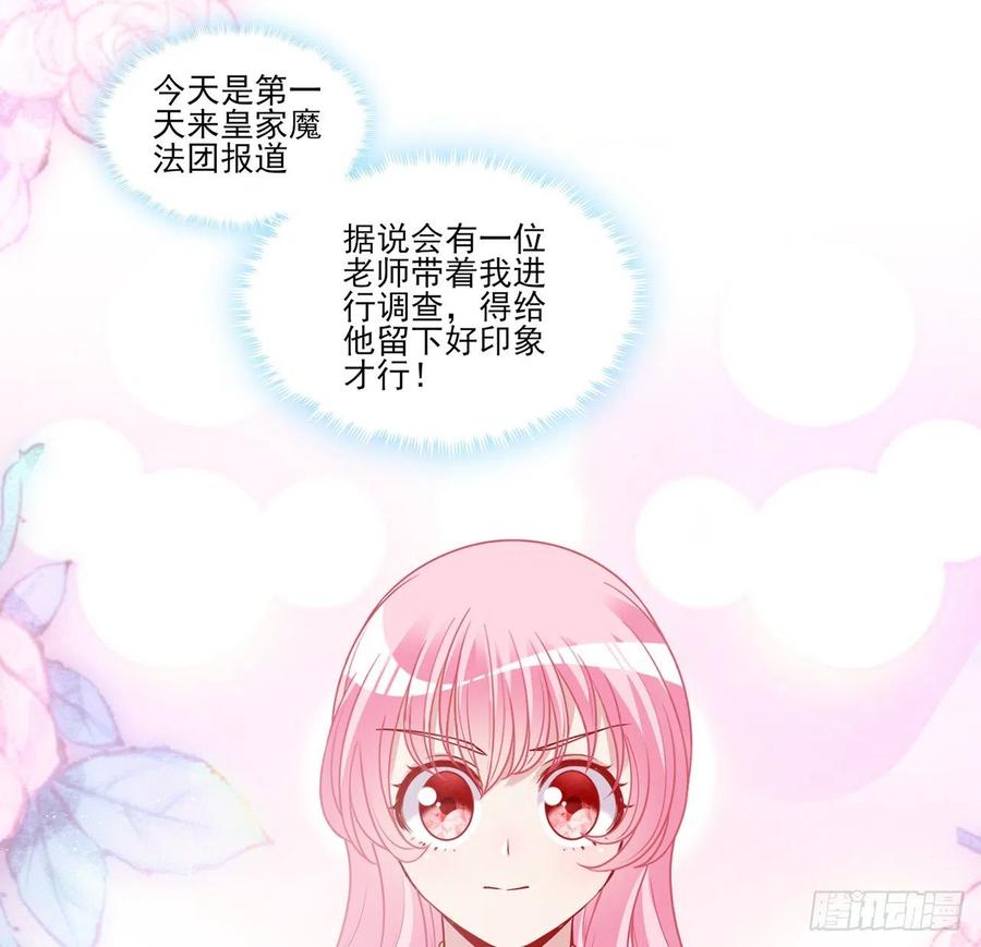 皇女的生存法则韩漫全集-116话 问心无愧即可无删减无遮挡章节图片 