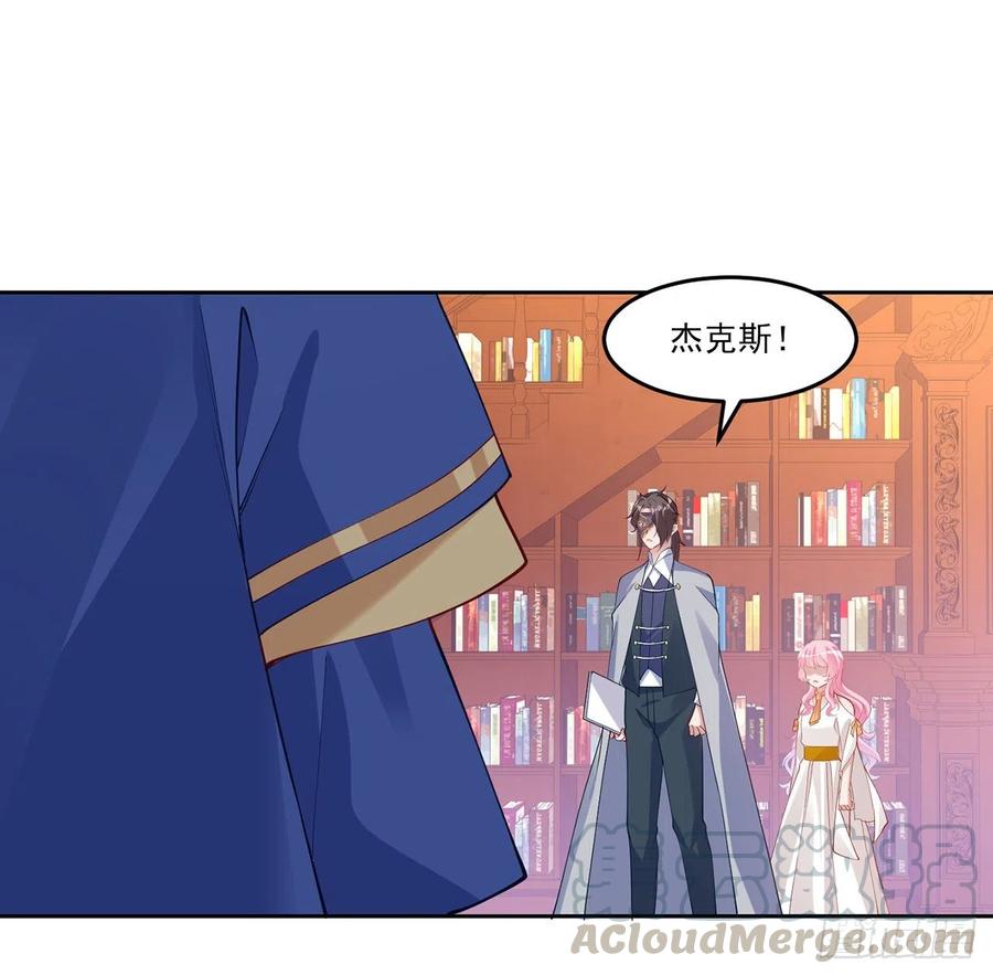 皇女的生存法则韩漫全集-117话 又一个天才少年无删减无遮挡章节图片 