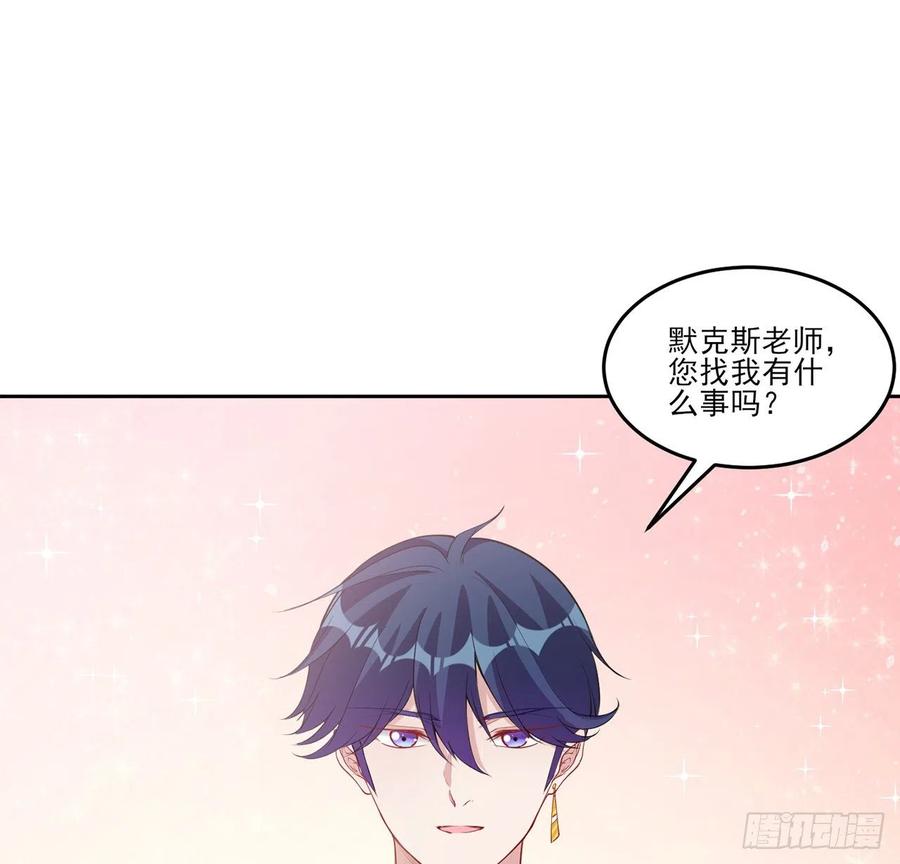 皇女的生存法则韩漫全集-117话 又一个天才少年无删减无遮挡章节图片 