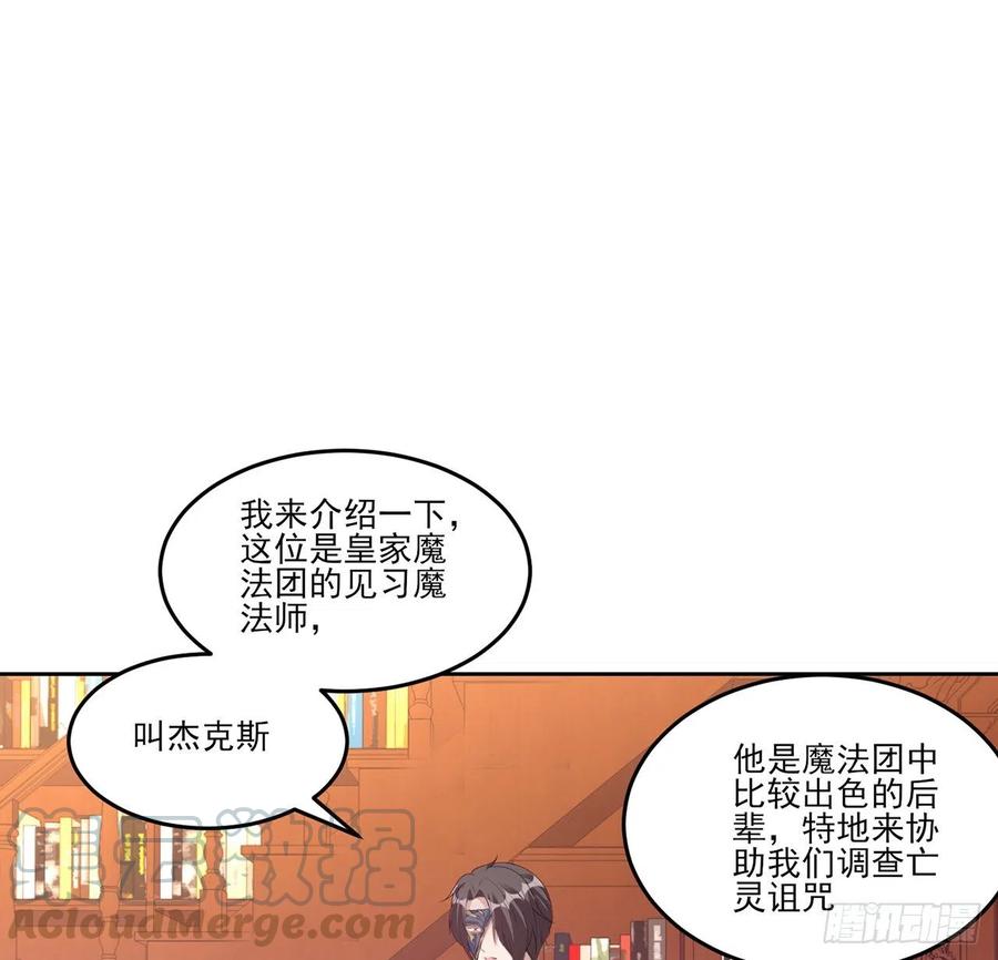 皇女的生存法则韩漫全集-117话 又一个天才少年无删减无遮挡章节图片 