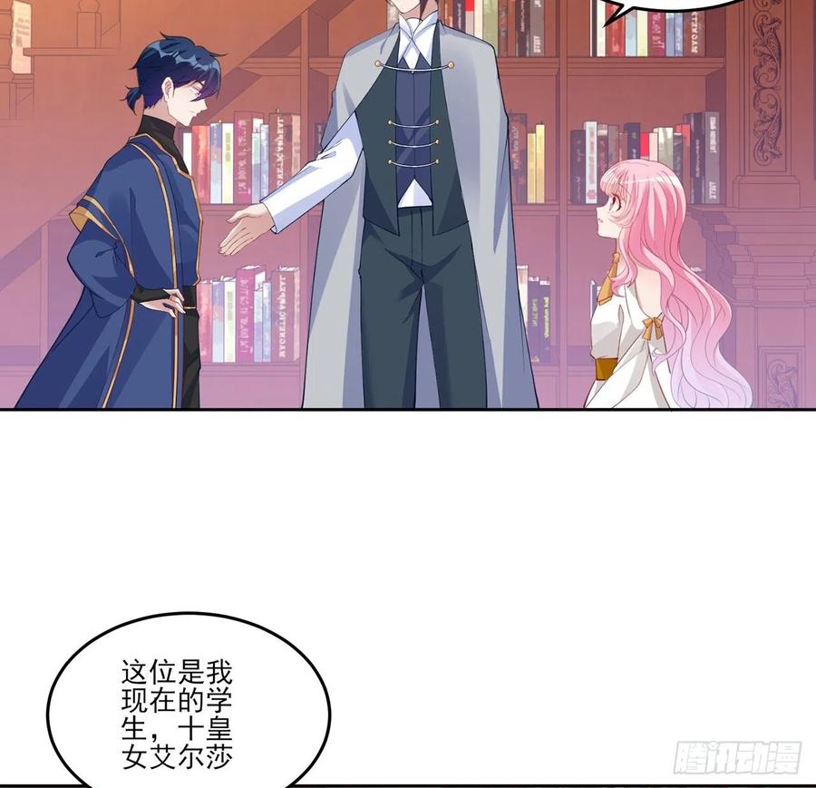 皇女的生存法则韩漫全集-117话 又一个天才少年无删减无遮挡章节图片 