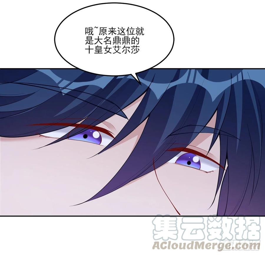 皇女的生存法则韩漫全集-117话 又一个天才少年无删减无遮挡章节图片 