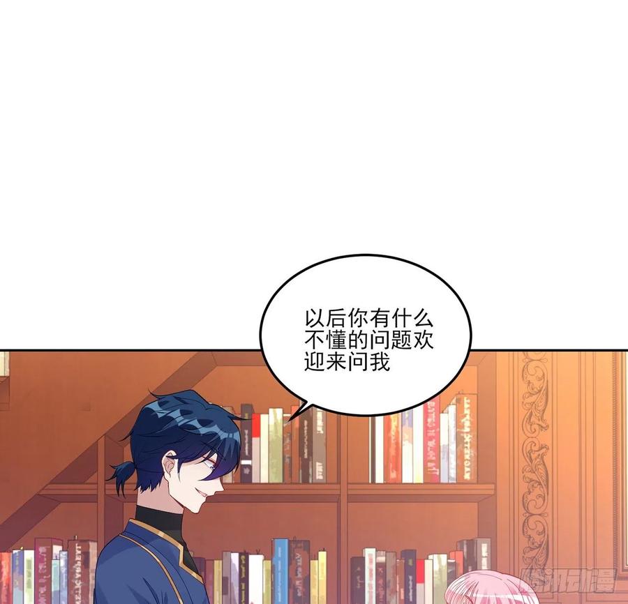 皇女的生存法则韩漫全集-117话 又一个天才少年无删减无遮挡章节图片 