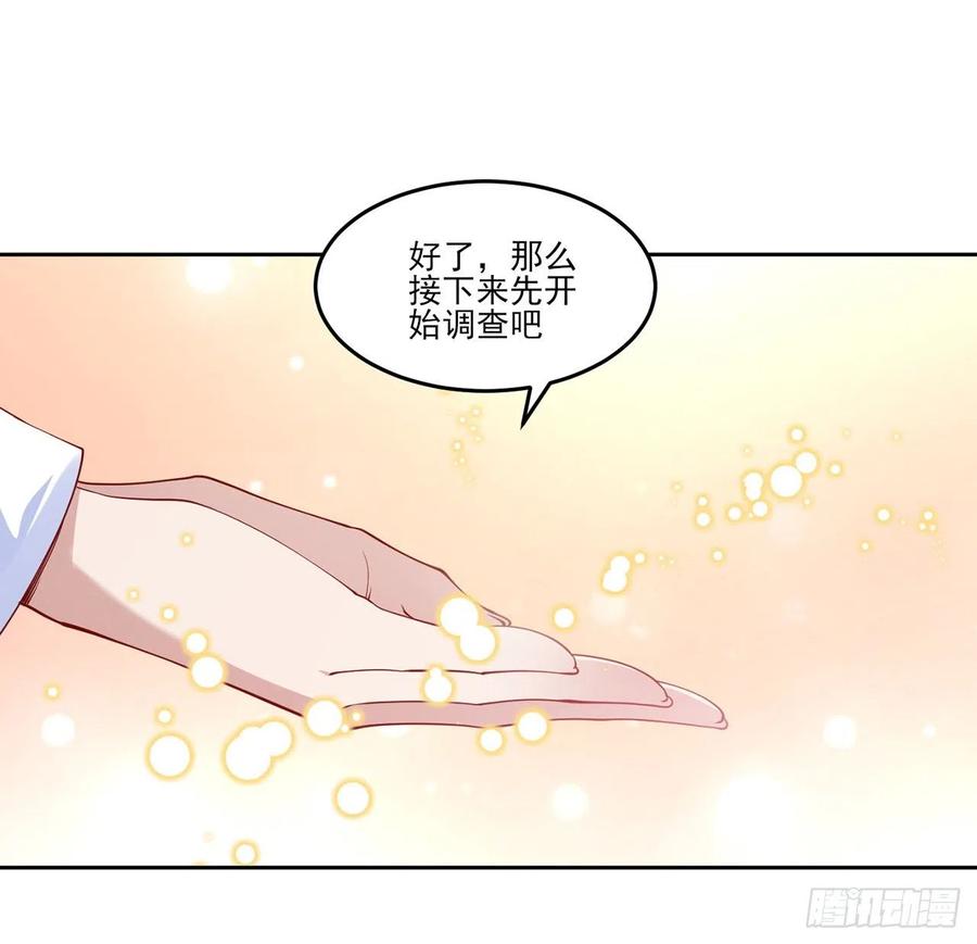 皇女的生存法则韩漫全集-117话 又一个天才少年无删减无遮挡章节图片 