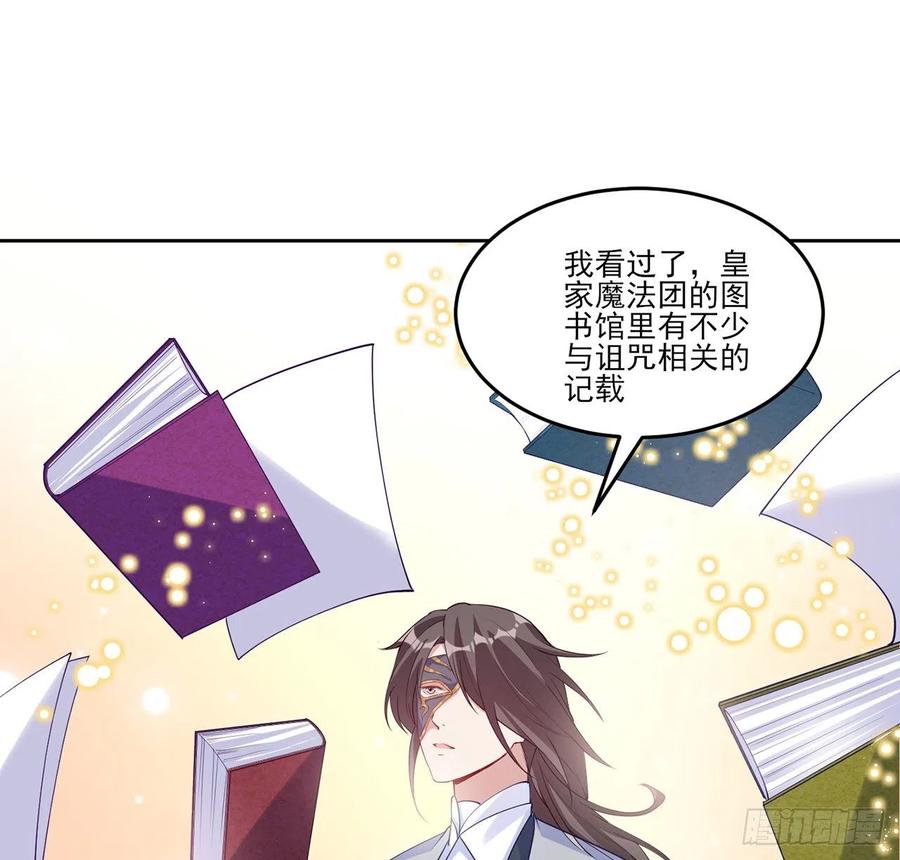 皇女的生存法则韩漫全集-117话 又一个天才少年无删减无遮挡章节图片 