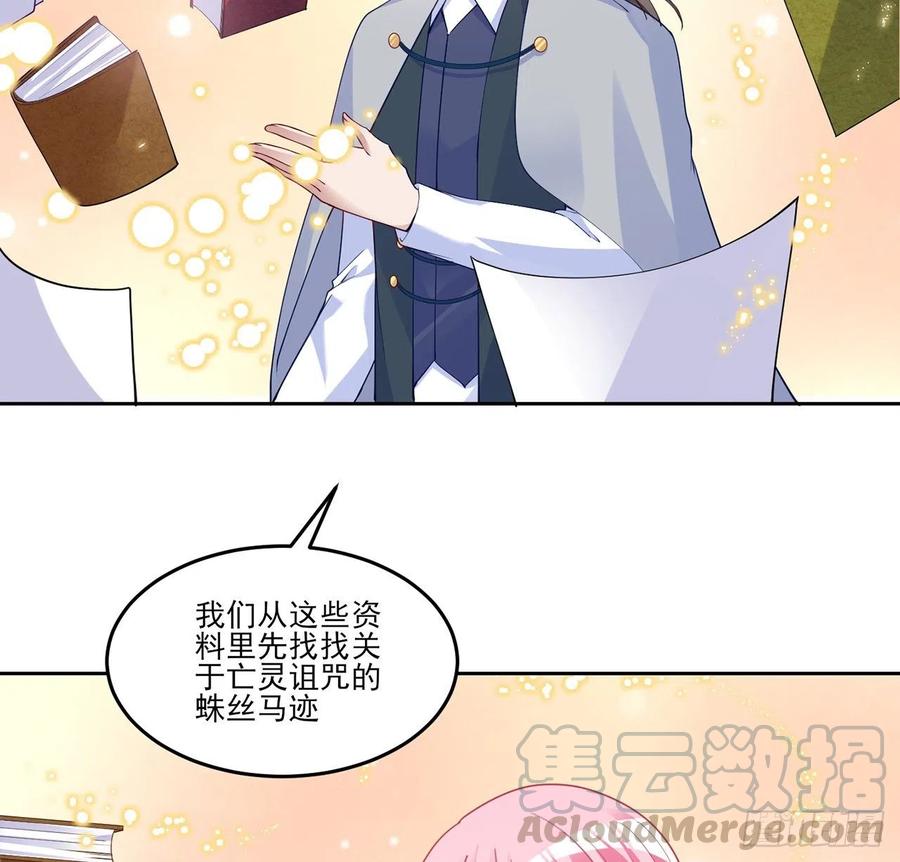 皇女的生存法则韩漫全集-117话 又一个天才少年无删减无遮挡章节图片 