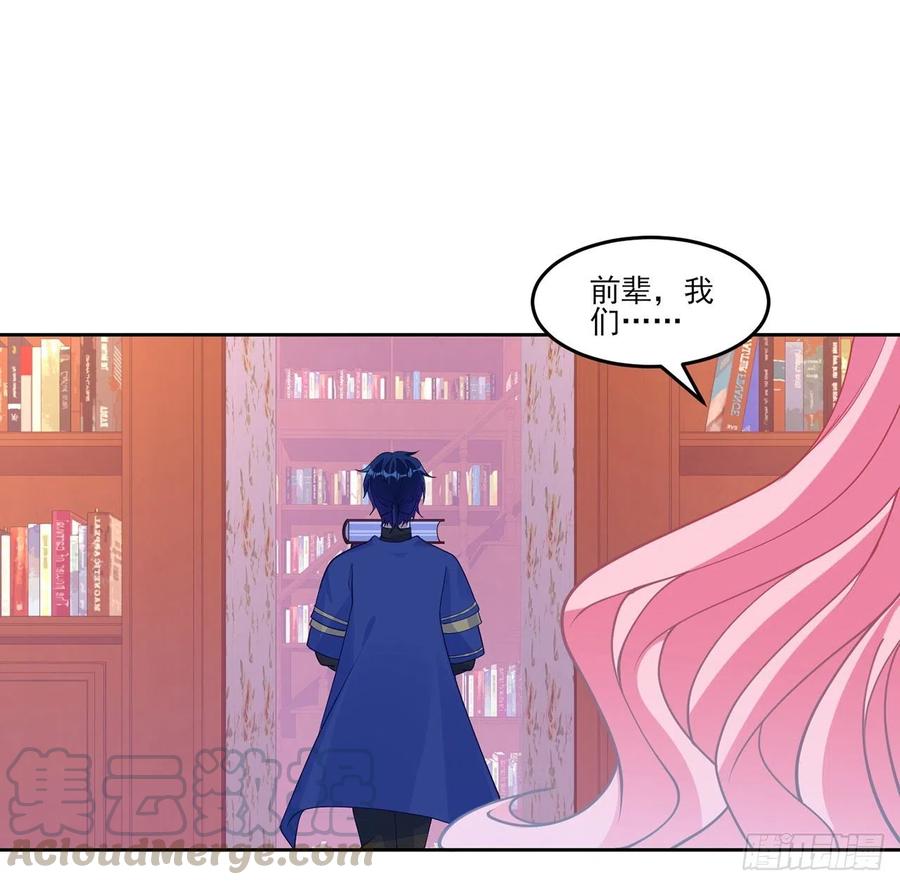 皇女的生存法则韩漫全集-117话 又一个天才少年无删减无遮挡章节图片 