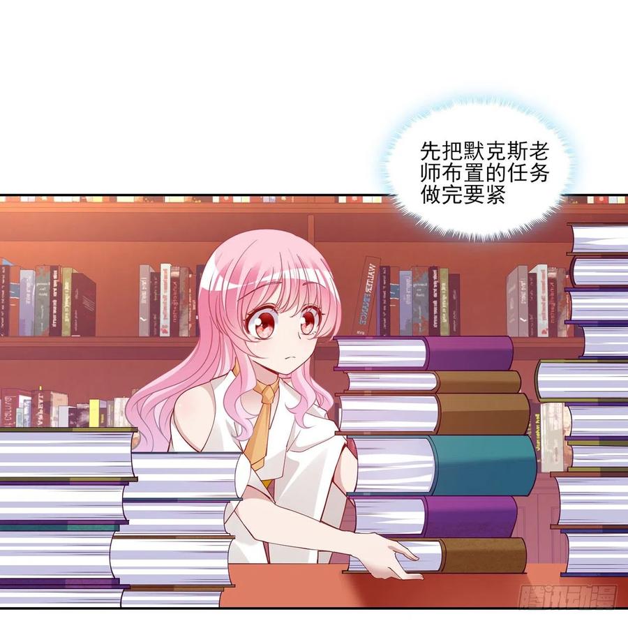 皇女的生存法则韩漫全集-117话 又一个天才少年无删减无遮挡章节图片 