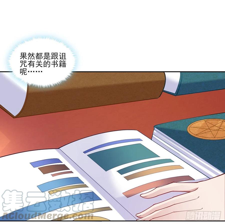 皇女的生存法则韩漫全集-117话 又一个天才少年无删减无遮挡章节图片 