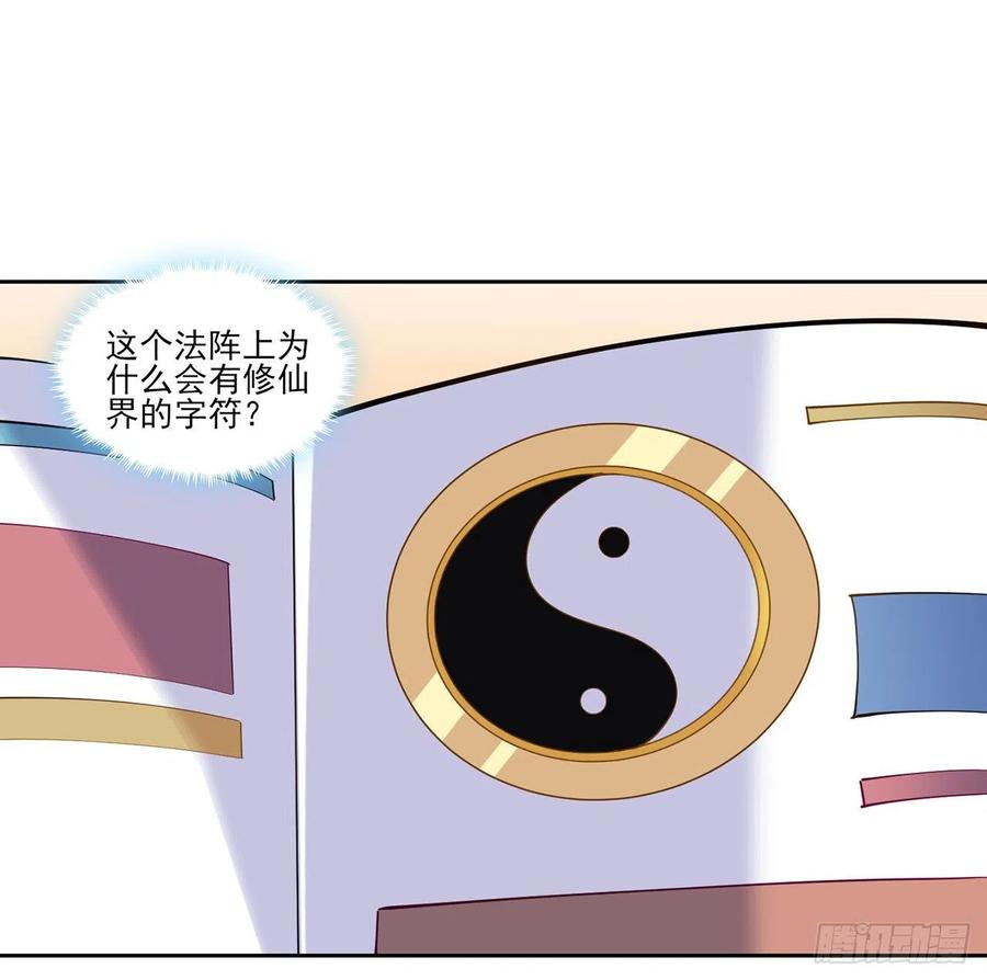 皇女的生存法则韩漫全集-117话 又一个天才少年无删减无遮挡章节图片 